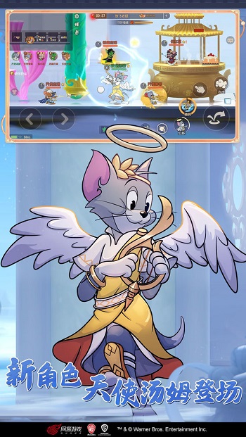 猫和老鼠努比亚版 v7.18.6 安卓最新版2