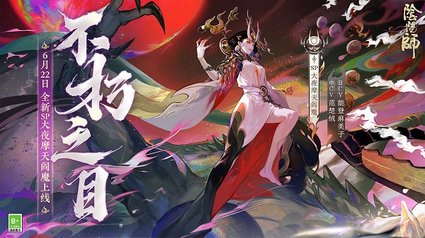 芒果玩平台阴阳师 v1.7.44 安卓客户端0