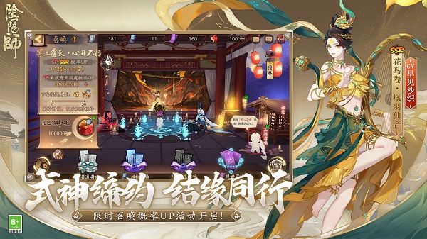 芒果玩平台阴阳师 v1.7.44 安卓客户端3