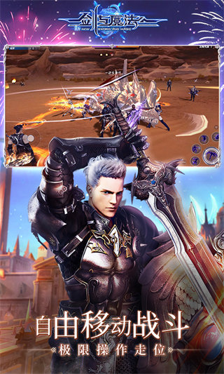 益玩剑与魔法手游 v3.2.0 官网安卓版1