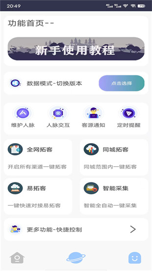 红豆管家 v9.2.2 安卓版1