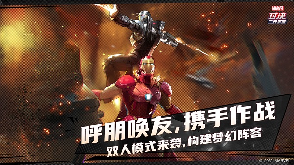 漫威对决卡牌手游 v1.0.121222 安卓版2
