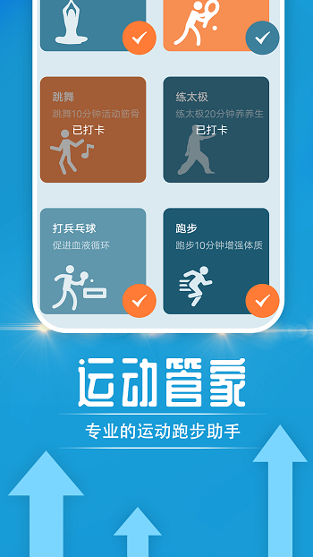 无忧走路 v1.0.0 安卓手机版0