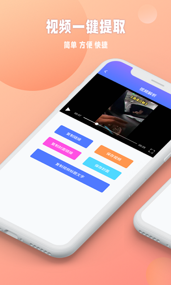 秒闪去水印 v1.2.121 安卓版3