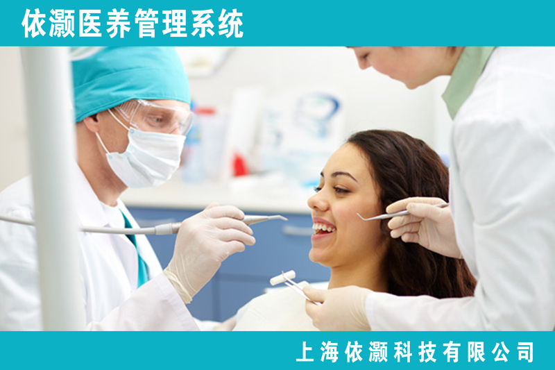 依灏医养管理系统 v7.3 官方版0