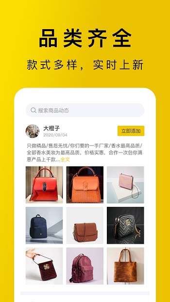 包包源头 v1.0.0 苹果版0