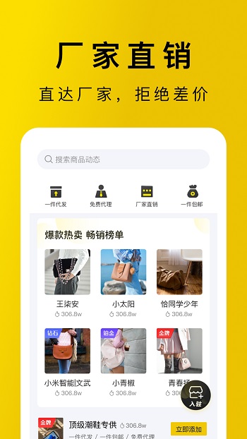 包包源头 v1.0.0 苹果版1