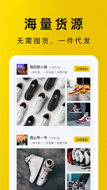 包包源头 v1.0.0 苹果版2