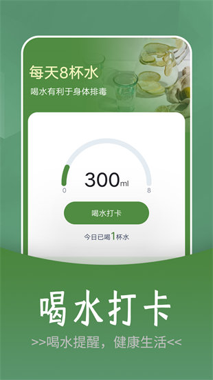 如意走路 v1.0.0 安卓版4