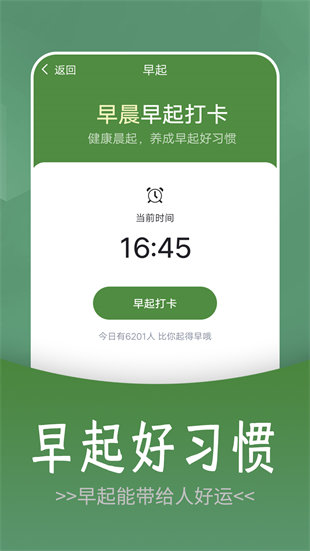 如意走路 v1.0.0 安卓版0