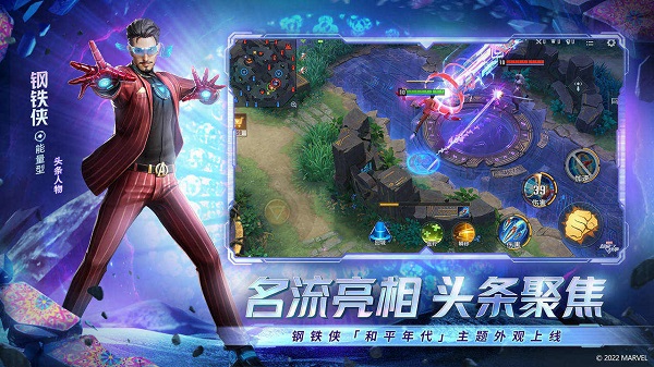 漫威超级战争体验服 v3.21.3 安卓内测版1