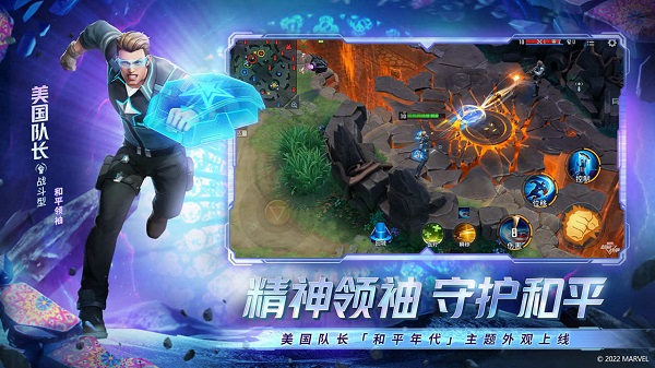 漫威超级战争体验服 v3.21.3 安卓内测版2