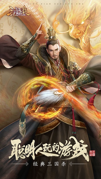 乐视版三国杀ol v3.3.0 安卓版0