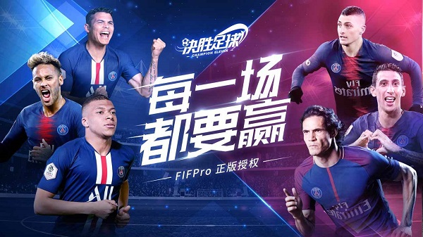 决胜足球手游 v1.3.4 安卓版0