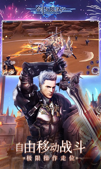 魅族新剑与魔法手游 v3.2.2 官网安卓版3