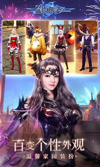 魅族新剑与魔法手游 v3.2.2 官网安卓版0
