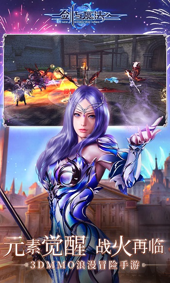 魅族新剑与魔法手游 v3.2.2 官网安卓版2