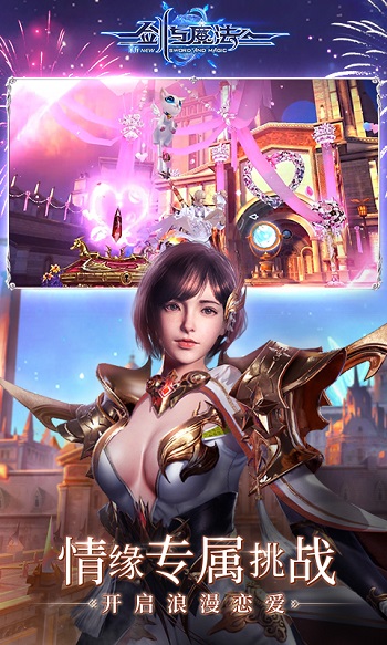 魅族新剑与魔法手游 v3.2.2 官网安卓版1
