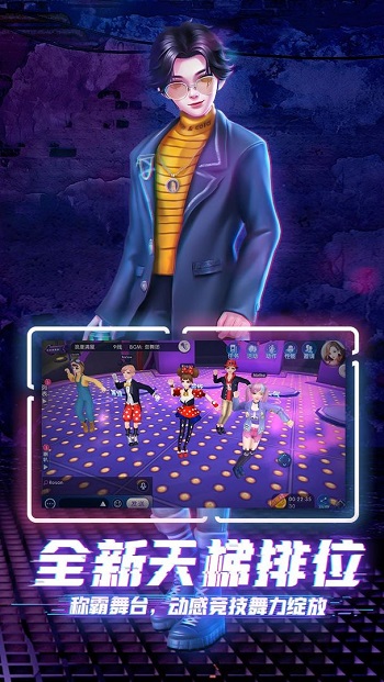 劲舞时代乐视手机版客户端 v3.0.11 安卓版2