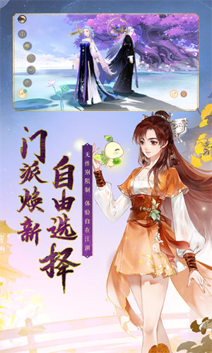 轩辕剑龙舞云山手游 v1.23.3 安卓版4