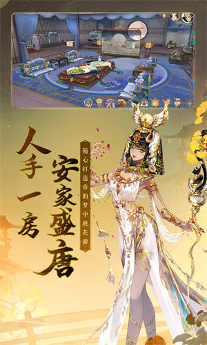 轩辕剑龙舞云山手游 v1.23.3 安卓版2