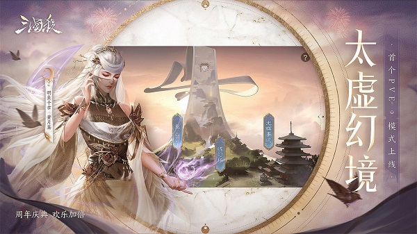 oppo三国杀手机版 v4.0.6 安卓版1