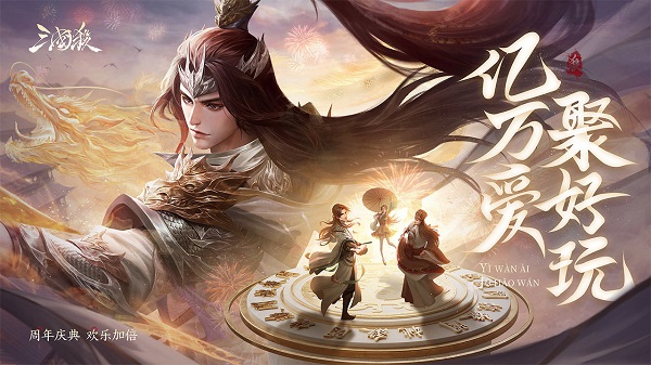 oppo三国杀手机版 v4.0.6 安卓版0