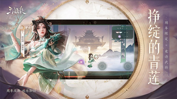 oppo三国杀手机版 v4.0.6 安卓版3