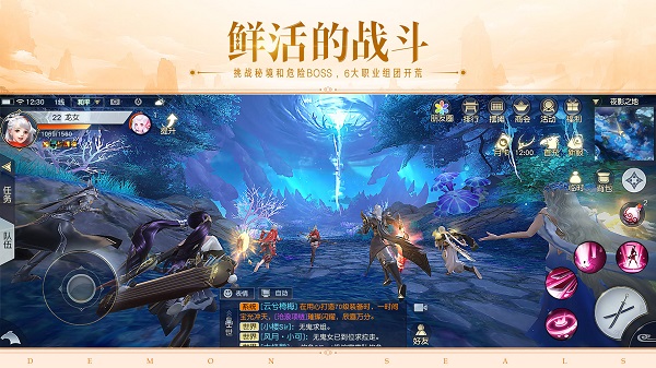 网易游戏镇魔曲 v1.4.27 安卓版3