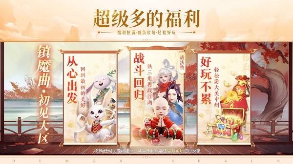 网易游戏镇魔曲 v1.4.27 安卓版1