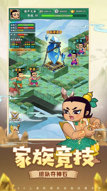 葫芦兄弟七子降妖qq微信版本 v1.0.230 安卓版1