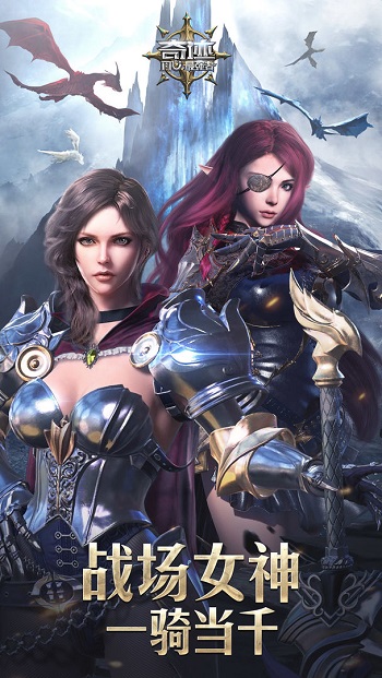 果盘奇迹mu最强者 v1.33.0 官网安卓版1