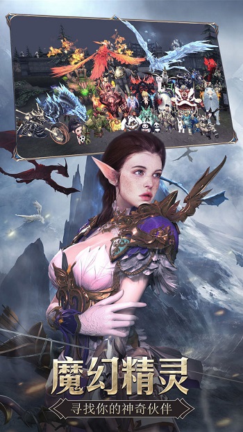 果盘奇迹mu最强者 v1.33.0 官网安卓版3