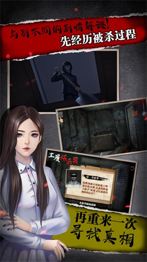 密室逃脱系列之危险边缘ios版 v1.0 iphone版0
