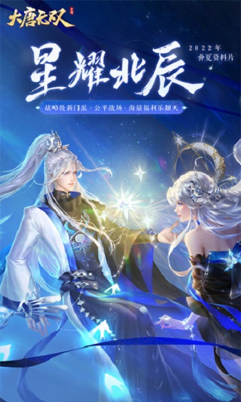 微信端大唐无双 v2.0.22 安卓最新版1