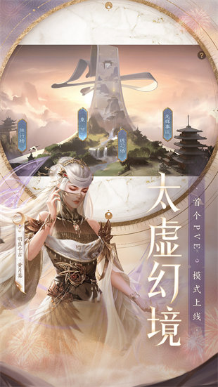 三国杀移动春季版 v4.0.6 官方安卓版3