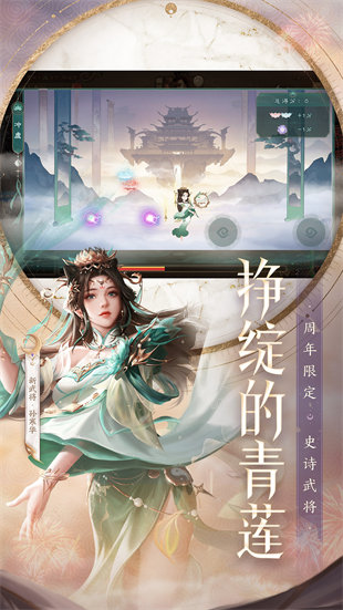 三国杀移动春季版 v4.0.6 官方安卓版2