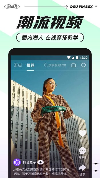 抖音盒子软件 v2.7.2 安卓正版2