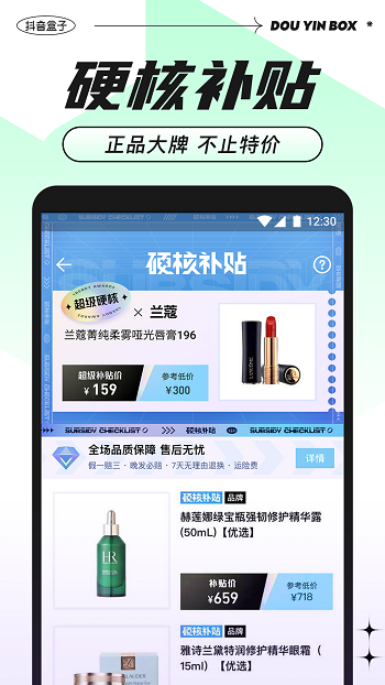 抖音盒子软件 v2.7.2 安卓正版3