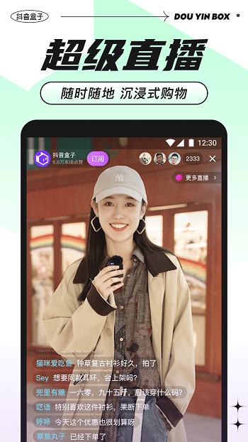 抖音盒子软件 v2.7.2 安卓正版1