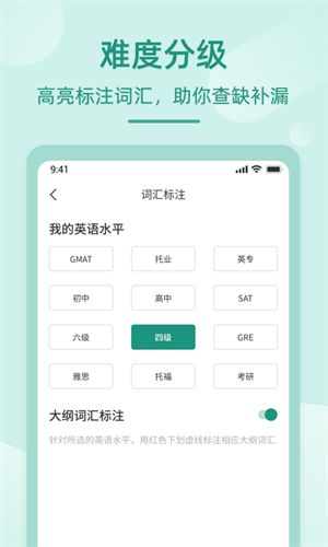 英语听书 v1.5.9 安卓版2