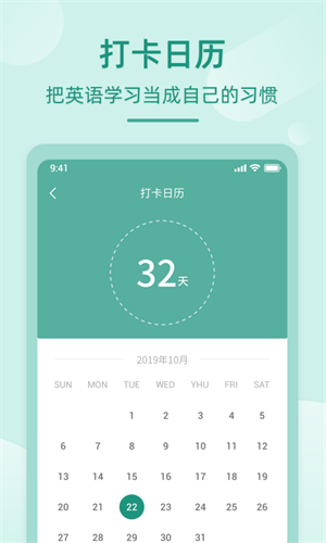 英语听书 v1.5.9 安卓版0