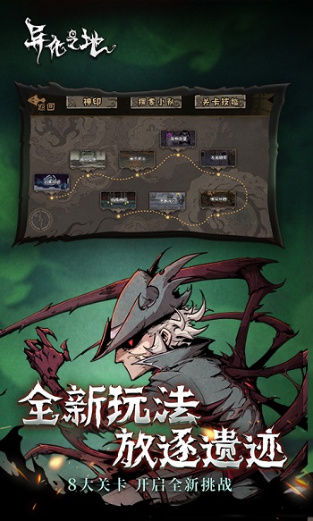 异化之地雷霆版手游 v2023031014 安卓版3