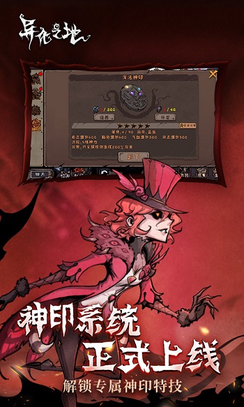 异化之地雷霆版手游 v2023031014 安卓版2