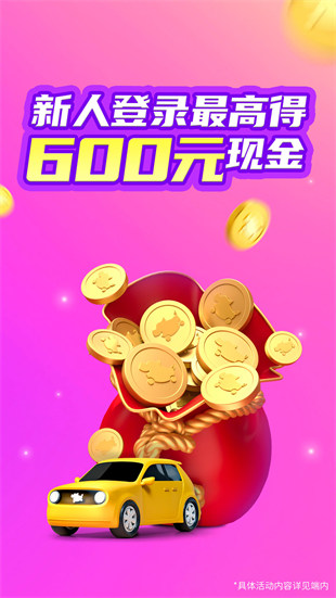 花小猪车主车司机端 v1.23.20 安卓版0