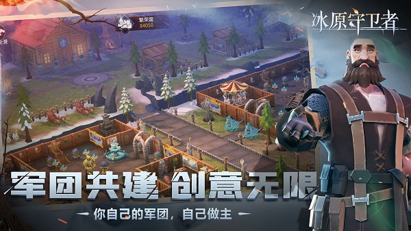 冰原守卫者手游 v1.1.24 官方安卓版1