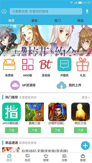 软天空游戏大全免费版 v8.6.4 安卓版1