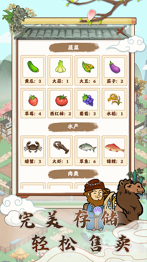 江南小院 v1.0.8 最新版0