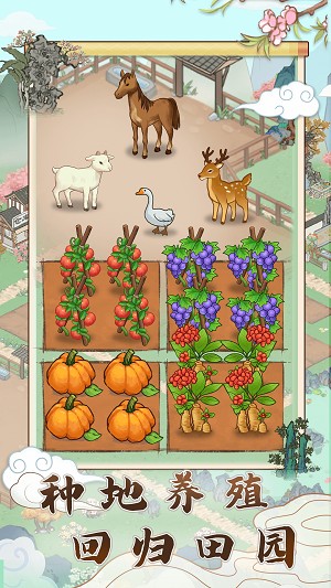 江南小院 v1.0.8 最新版1