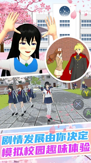 校园少女的装扮 v1.0 手机版2